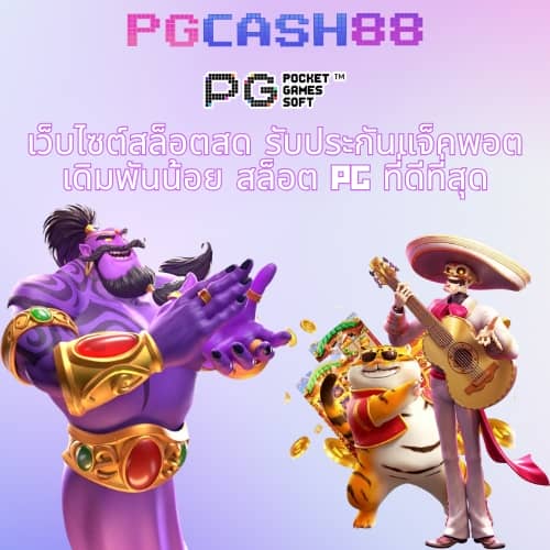 บ้านผลบอลสดๆ