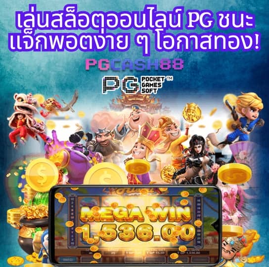 บ้านผลบอลสดๆ